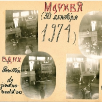 Альбом №13, Артек 1975 г.